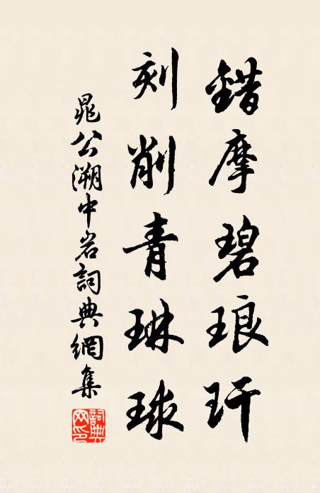 東林淡應似舊,唯此足以待爾儕 詩詞名句