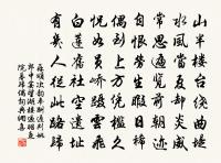 適興吟喔無不可,得磨跎處且磨跎 詩詞名句