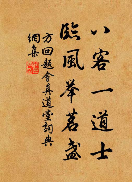 灑筆飛鳥上,為王賦雌雄 詩詞名句