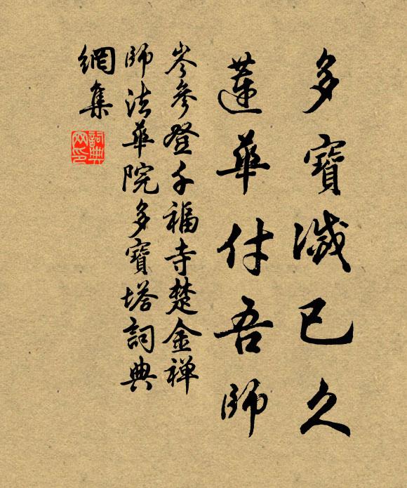 春來片片流紅葉，誰與題詩放下灘 詩詞名句