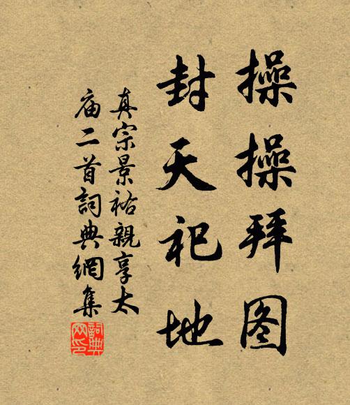 浪鳧驚亦雙,蓬客將誰僚 詩詞名句