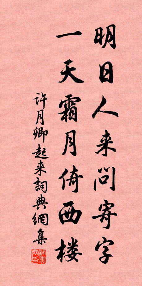 玉檻鉤陳上，丹梯北斗邊 詩詞名句
