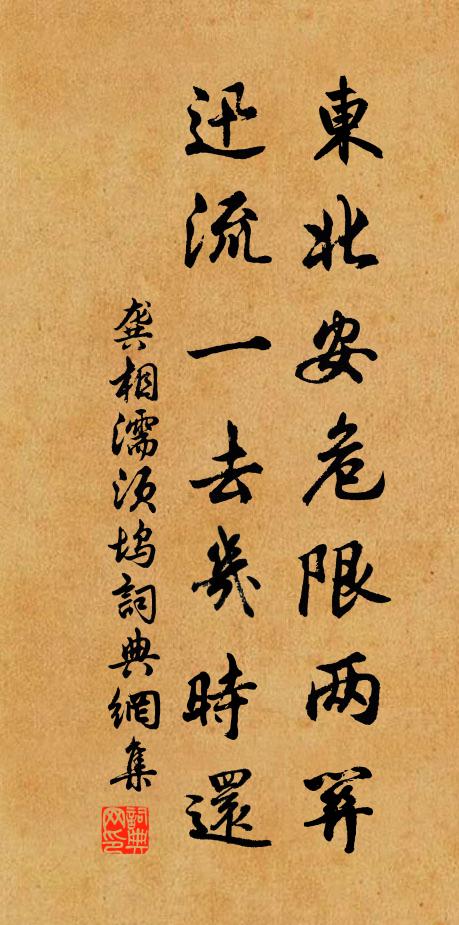 析薪爨酒鼎,興至且相酌 詩詞名句