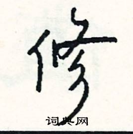 暢組詞_暢字怎么組詞_暢組詞有哪些_帶暢字的詞語