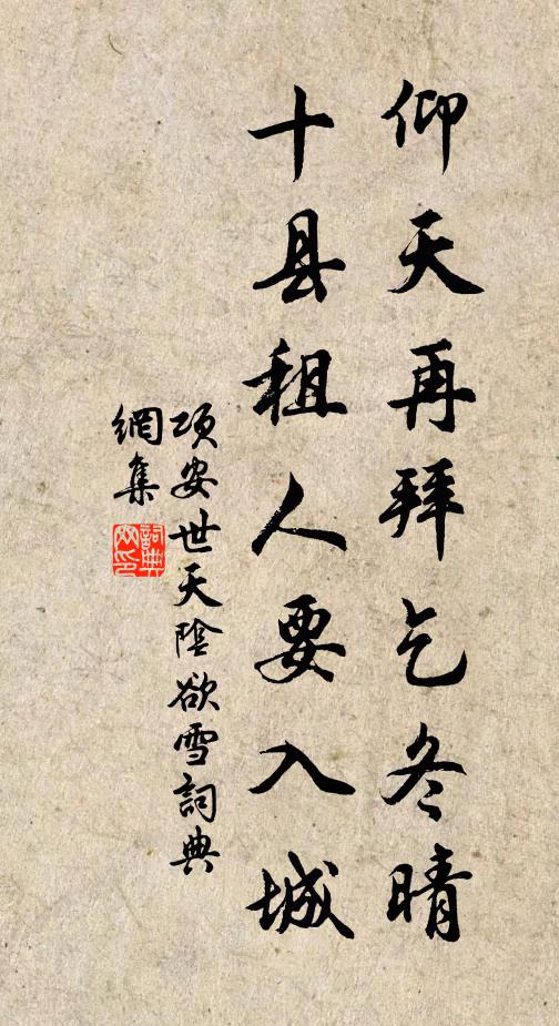 蓬萊誤入，群仙爭問，劉郎安否 詩詞名句