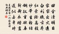 西子妝慢·湖上清明薄游原文_西子妝慢·湖上清明薄游的賞析_古詩文