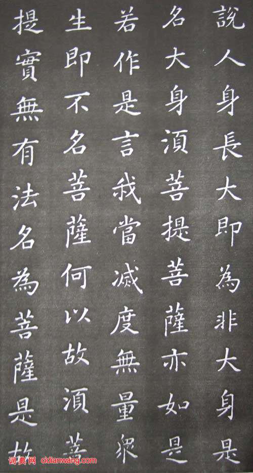 康熙小楷《金剛經》