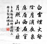 讀慶元黨人家乘蜀原文_讀慶元黨人家乘蜀的賞析_古詩文