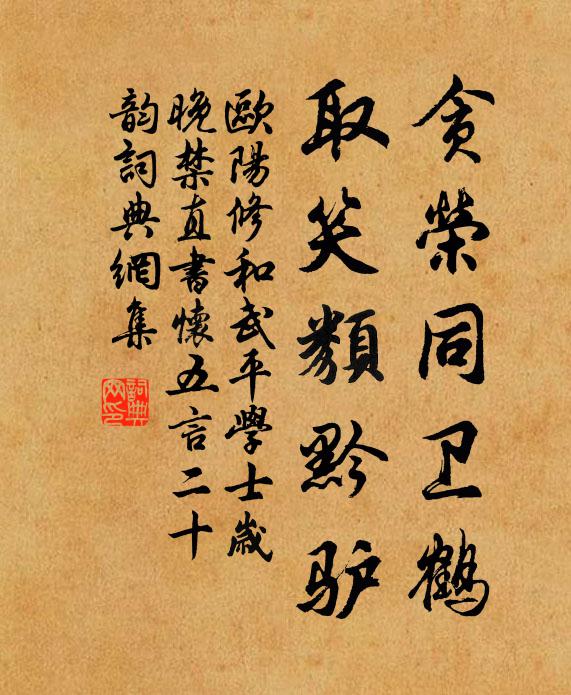 世途真甚隘，懷抱要須寬 詩詞名句