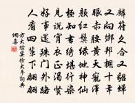 虛幾隱天籟，深居觀物情 詩詞名句