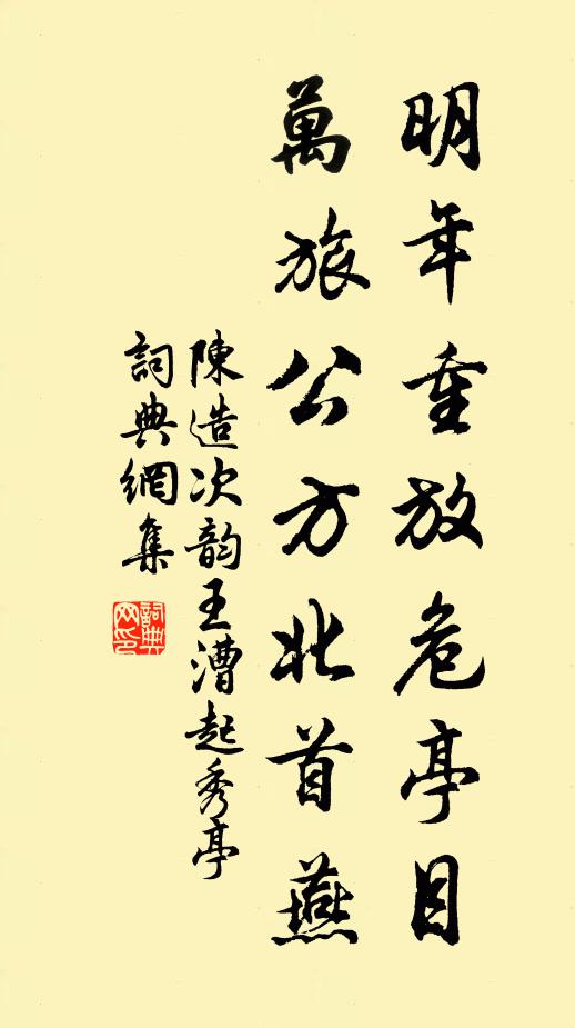 搖搖羽扇,翩翩鳧舃,勝處恍疑仙去 詩詞名句