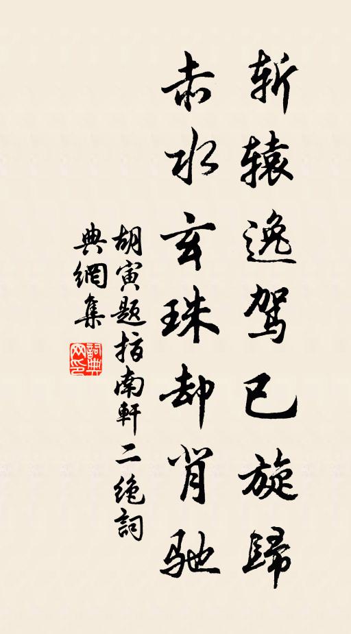 待金甌揭了,黃扉坐處,祗依此、規模好 詩詞名句