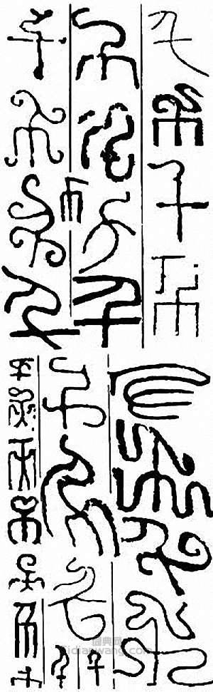 “千”篆刻印章