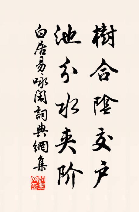 旅輈無停波，別馬嘶去轅 詩詞名句