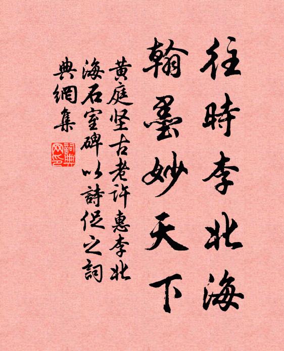 道不見此山,指作太極圖 詩詞名句