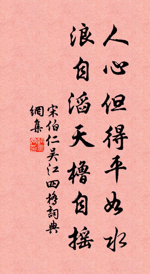 為密授玄經 詩詞名句