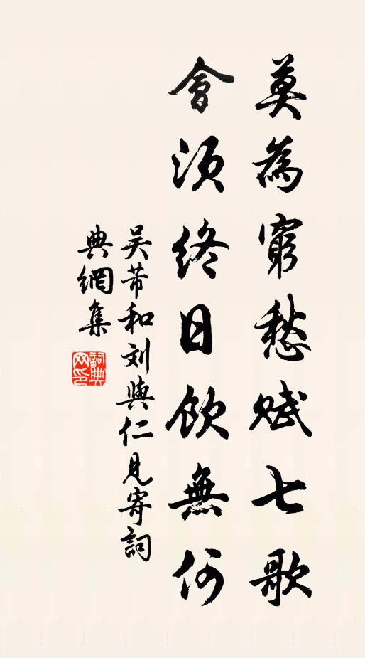 危檣影里，斷雲點點遙天暮 詩詞名句