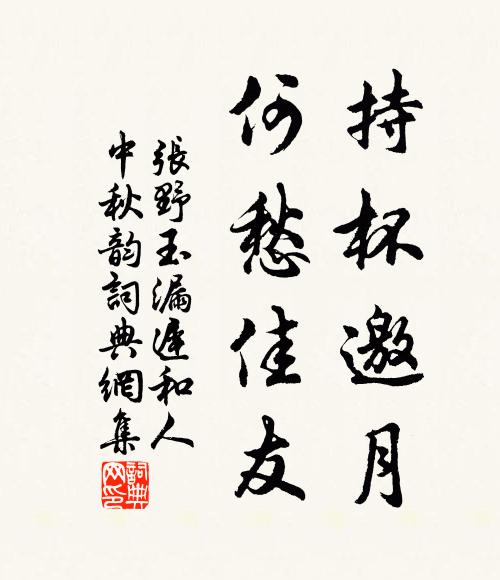 江南歸雁,寄來鴛箋細閱 詩詞名句