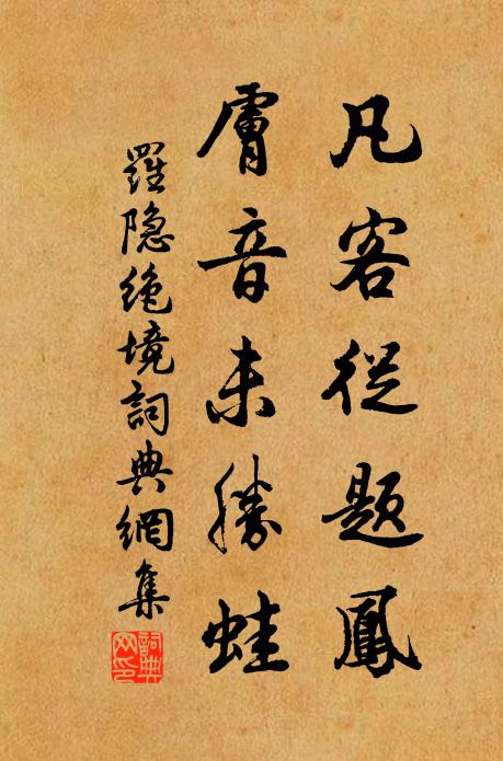 故應谷璧富蒲璧，春官典瑞寧虛錄 詩詞名句