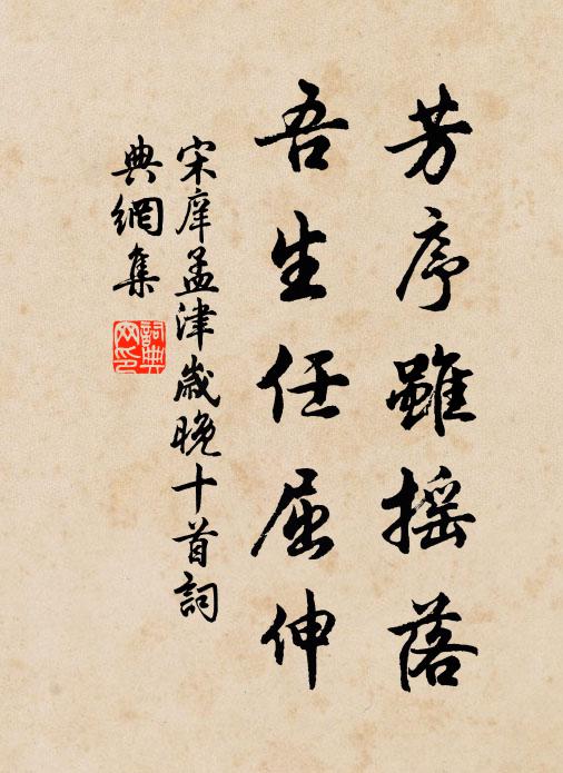 更欲暇時求勝概,每從隣叟恣窮探 詩詞名句