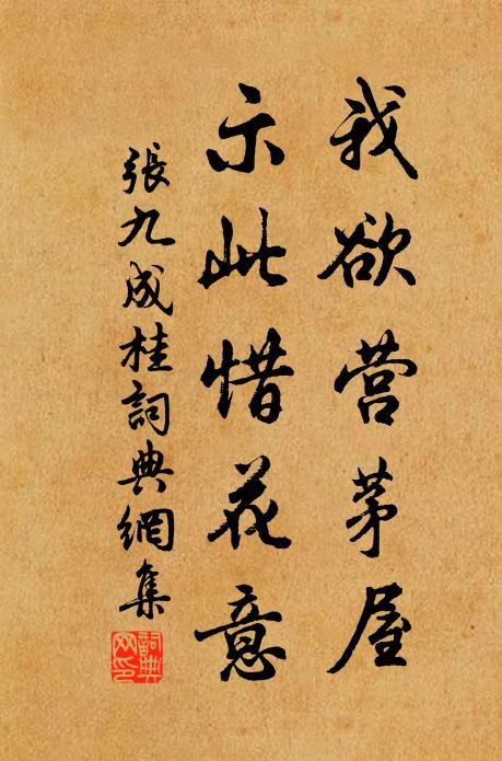 有客請賦沃洲山,卻慚未聞沃洲面 詩詞名句