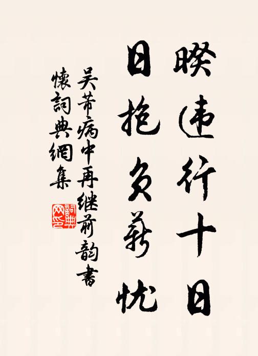 鄂渚分雲樹，春城帶雨長 詩詞名句