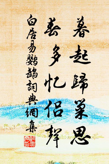 暗香蘭露滴，空翠蕙樓深 詩詞名句