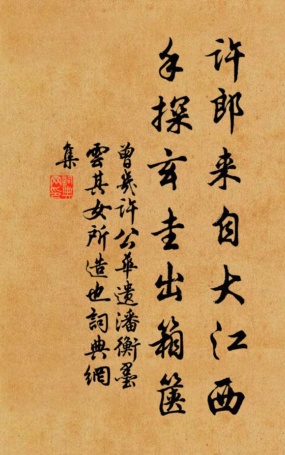 因之論出處,足以見風調 詩詞名句