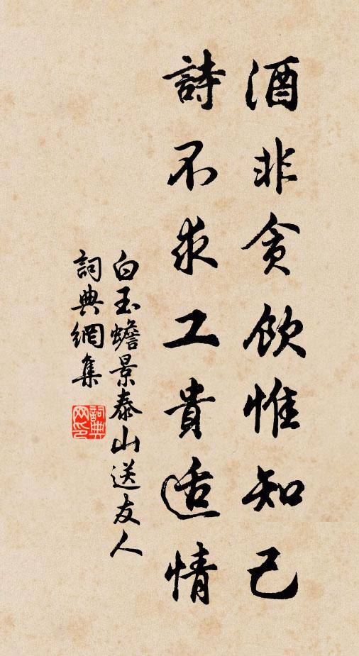 直探寶藏珠盈掬，倒瀉金莖露浣腸 詩詞名句