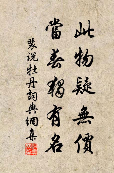 試將前事,閒倚梧桐 詩詞名句