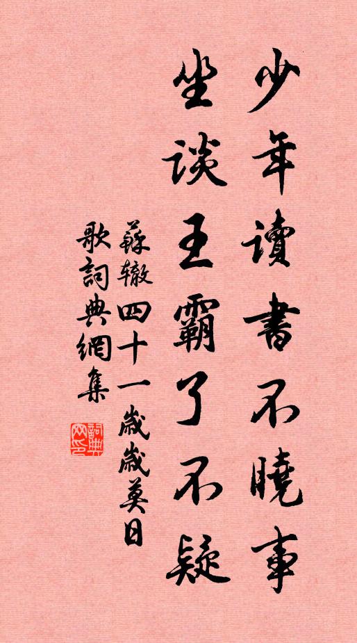 人間一瞬白駒日，世事幾番蒼狗雲 詩詞名句