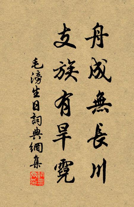 到頭恩怨無餘地，贏得兒孫轉放憨 詩詞名句