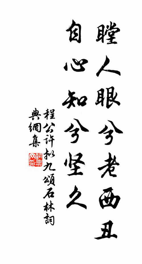 花徑不無新點綴,沙鷗頗有閒功課 詩詞名句