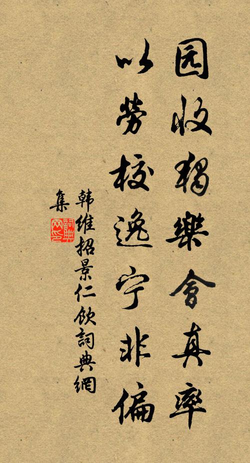 百家眾體皆融液，一字陳言亦剷除 詩詞名句