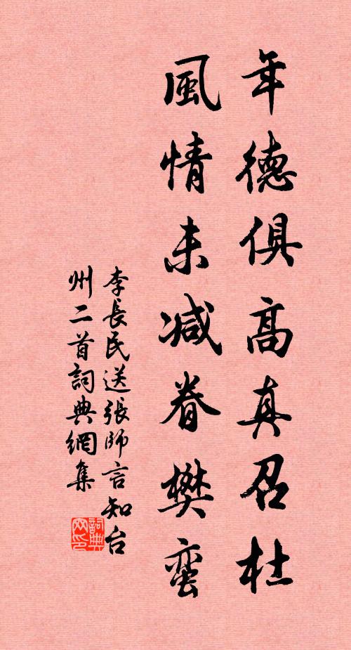 誰能持此詞,為我謝親知 詩詞名句