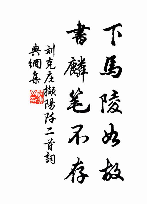人說陳胡蔡，合君為四賢 詩詞名句