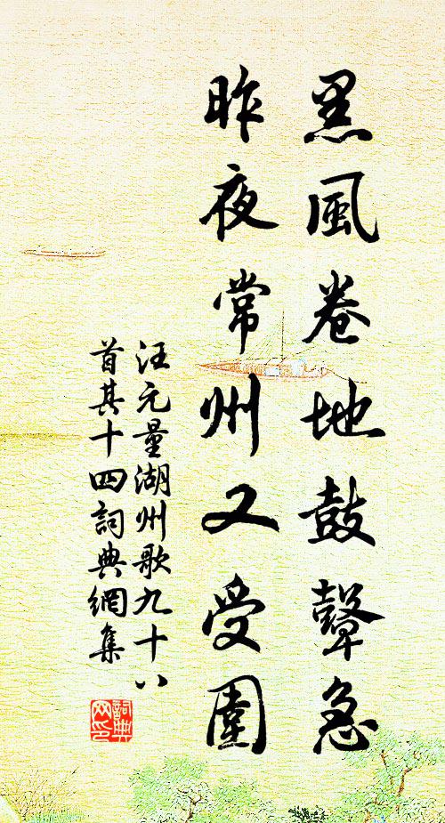 樹頭梅豆小，水際荻茅鮮 詩詞名句