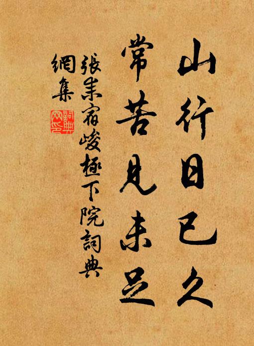 路迎來阜北，船趁長潮西 詩詞名句