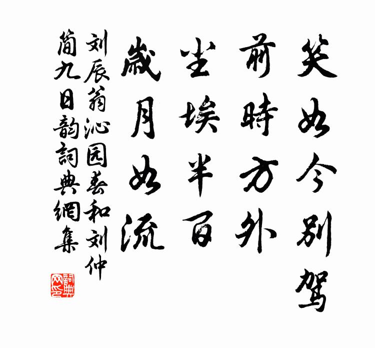 邂逅暫時貧,看吾即貌哨 詩詞名句