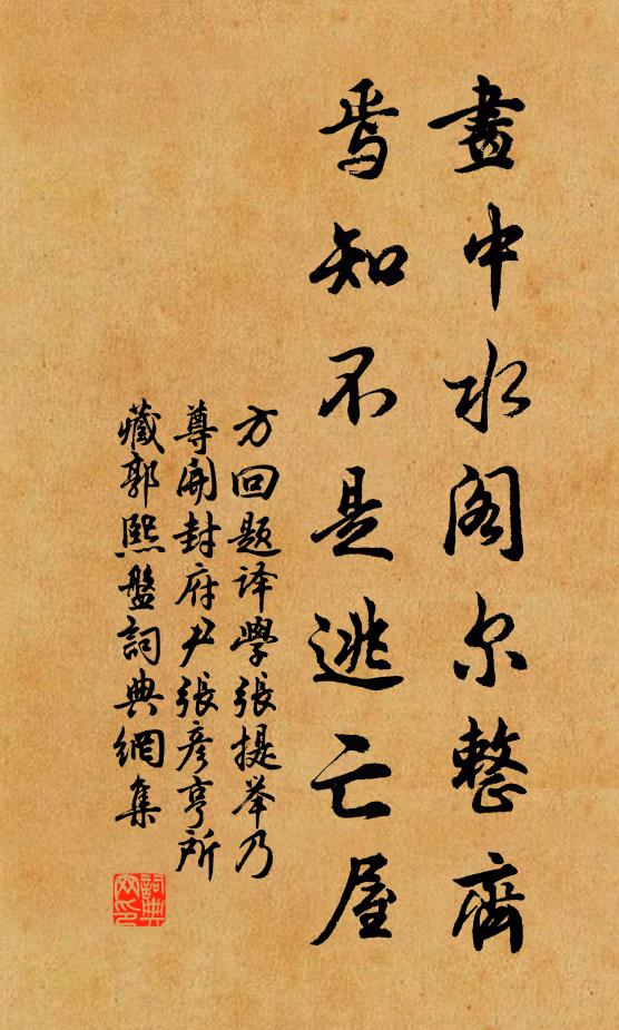 長銜似持節，覺來夢還空 詩詞名句