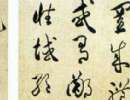 胡澍篆書《說文解字四條屏》_胡澍書法作品欣賞