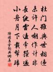 入山不期深自深,問景都逢美中美 詩詞名句