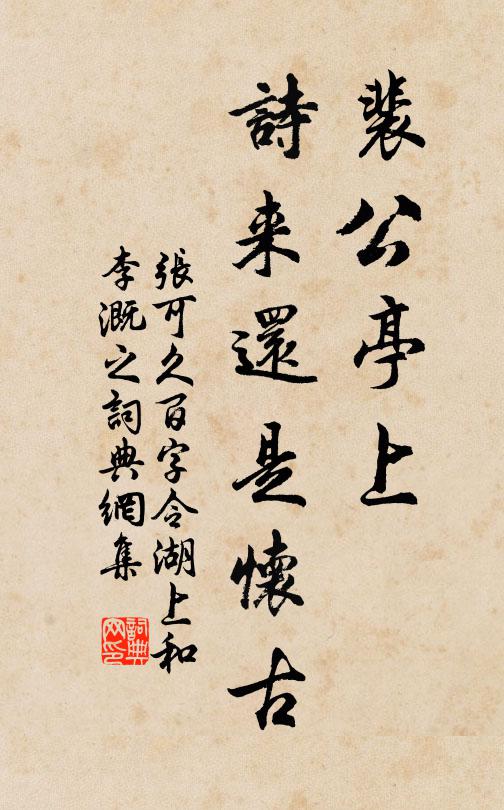 及郊揮白羽,入里卷紅旌 詩詞名句