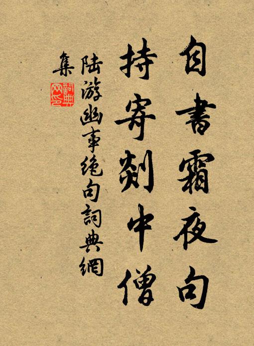 幾陣秋聲來枕畔,一番寒意到窗前 詩詞名句