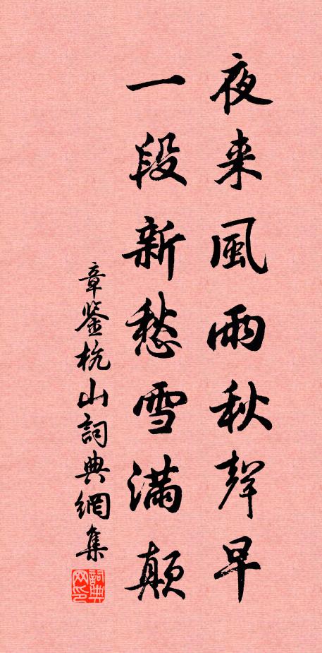 路入廬山風細細 詩詞名句