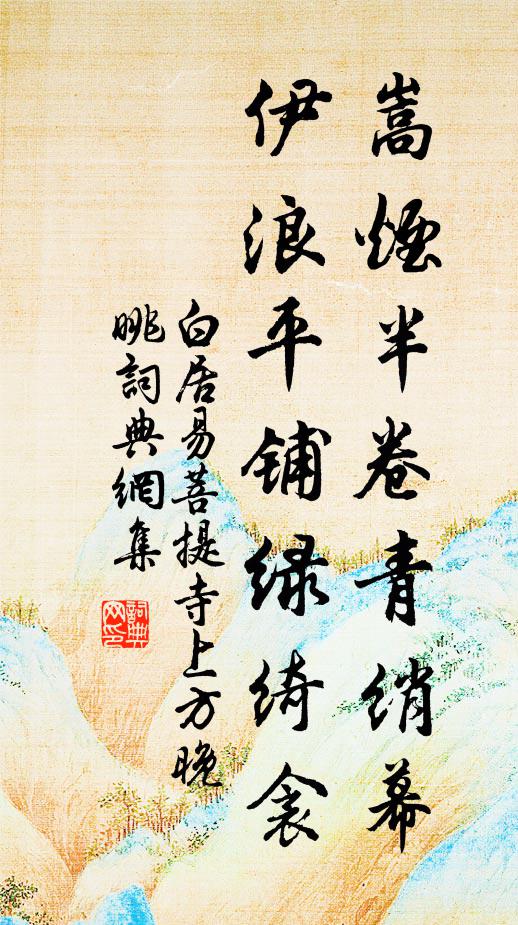 桃源應莫問漁郎,到處神仙自有鄉 詩詞名句