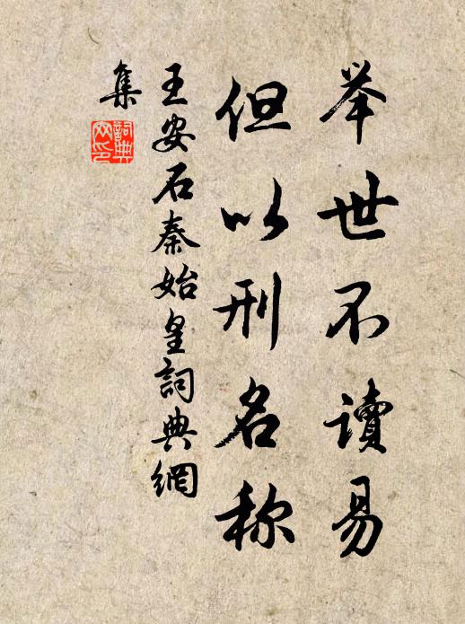 傷心莫唱，南朝舊曲，司馬淚痕多 詩詞名句