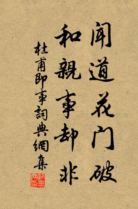 轉聞多患難，甚說遠相招 詩詞名句