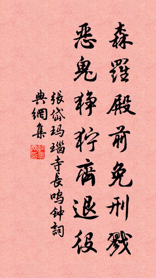 幾思假日賦登樓，風雨連連不肯休 詩詞名句