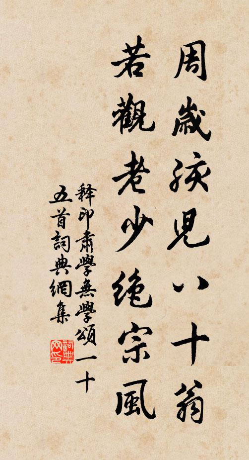 微風從東來，清洛搖春漪 詩詞名句